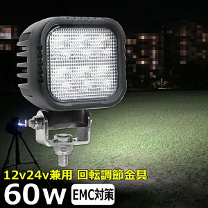 p` Ɠ LED LEDƓ [NCg LED[NCg 12v24v 60w Lp { zC[[_[ tH[Ntg d@ D Cg h D fbLCg obNv