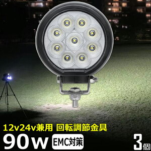 ی` ی^ LED[NCg Ɠ LED LEDƓ [NCgy3ZbgzledƓ 12v D 90w h ledCg 12v24v obNv fbLCg Ɠ led h tHOv H ⏕ ^
