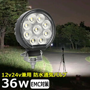 LED RpNg y ی` ی^ ledƓ 24v 12v 24v 36w d@ N[  ^C g[[ gbN [NCg D fbLCg obNv Lp LED [NCg D led Cg 