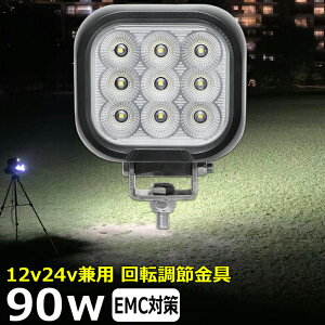 LED[NCg Ɠ LED LEDƓ [NCg ledƓ 12v D 90w h ledCg 12v24v obNv fbLCg Ɠ led h tHOv gbN D W 