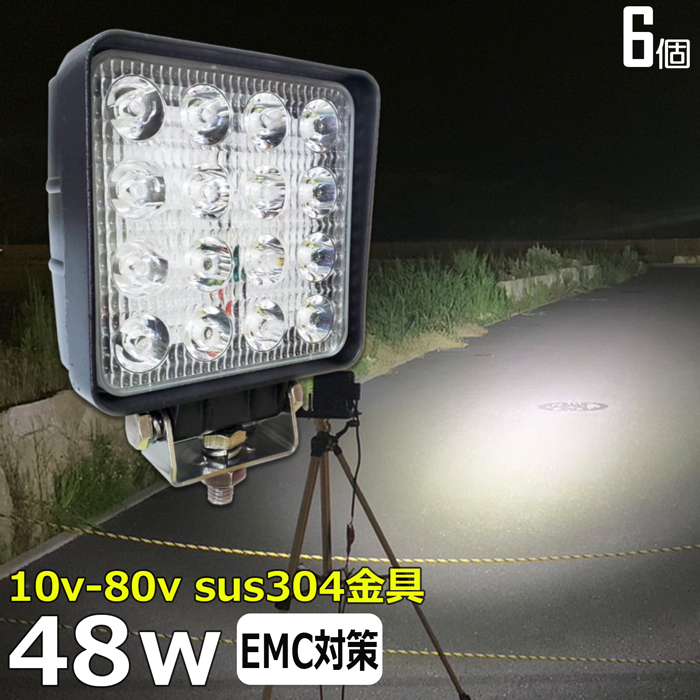 led ワークライト 作業灯 48w 24vの通販・価格比較 - 価格.com