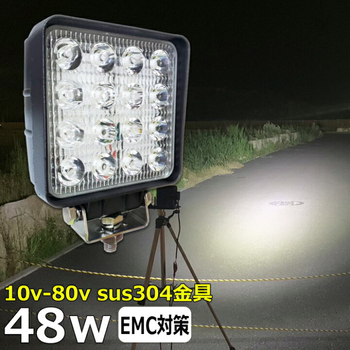 楽天市場】角型 角形 前照灯 48W led作業灯 24v ワークライト led led 