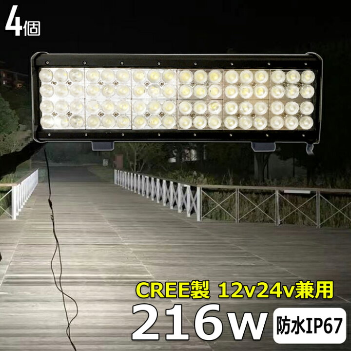 楽天市場】【4個セット】LEDワークライト CREE製 led作業灯 LED作業灯 