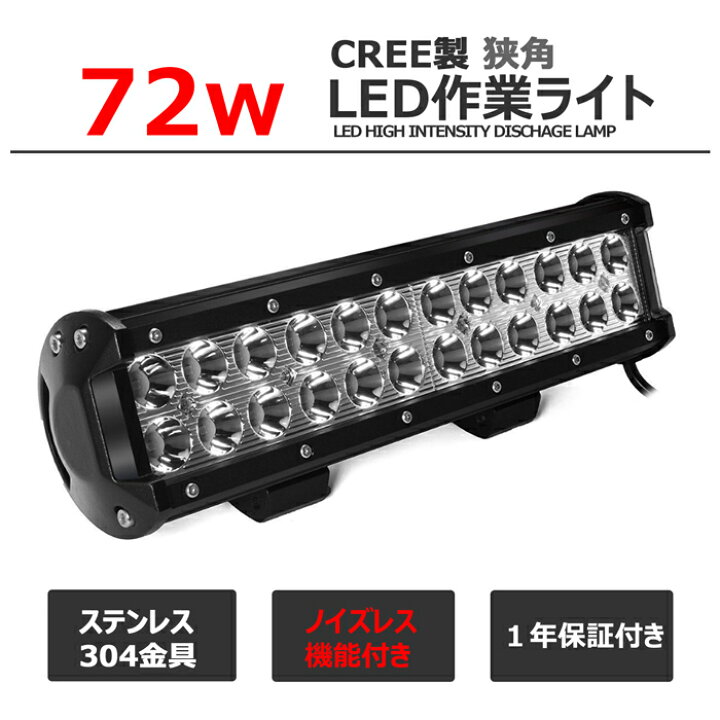 楽天市場】【4個セット】LEDライトバー LEDワークライト サーチライト 
