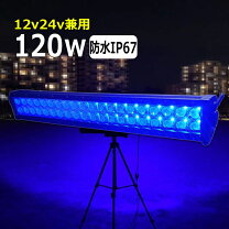 6本セット イカ釣り漁船 水銀ランプ