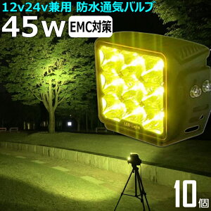 Ɠ CG[ LED LEDƓ [NCg LED[NCgy10ZbgzT[`Cg F F D led Cg 45w CJނ W @p ledƓ12v LED obNv D fb