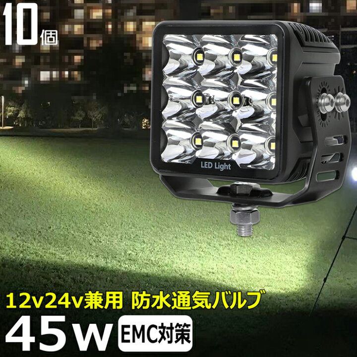楽天市場】作業灯 サーチライト LED LED作業灯 ワークライト【10個 