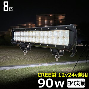 LED���C�g�o�[ LED ���[�N���C�g ��Ɠ� �W�����y8�Z�b�g�zCREE�� 90w 12v24v ���D led ���C�g �D �f�b�L���C�g ���[�N���C�gled led��Ɠ� ������ led ���O �h�� ��Ɠ� led 12v LED������ �L�p �o�b�N��