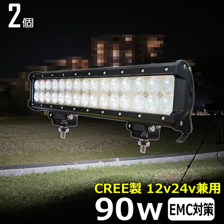 楽天市場】LEDライトバー LED ワークライト 作業灯 集魚灯【2個セット 