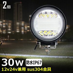 LED���[�N���C�g LED ��Ɠ��y2�Z�b�g�z���D led ���C�g 30w 12v24v ���[�N�����v �o�b�N���C�g �H���� �O�Ɠ� �⏕�� �^�C���� �Ŕ� ������ �ב䓔 �W���� �g�U �h�� �o�b�N�����v �f�b�L���C