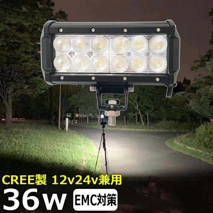 楽天市場】ワークライト led作業灯 CREE製 36w 漁船 led ライト 船 