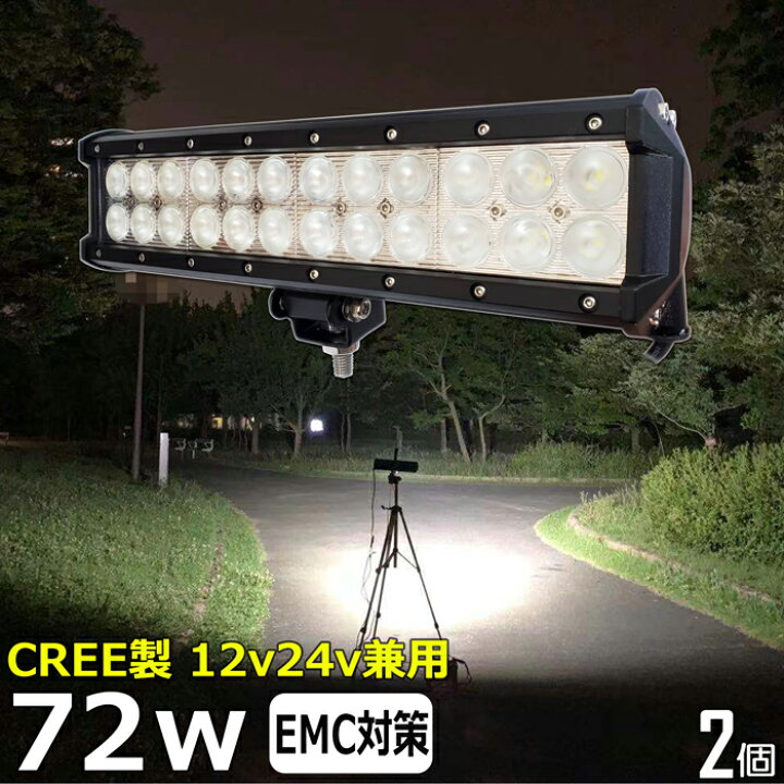 楽天市場】LEDライトバー LED ワークライト 作業灯 集魚灯【2個セット 