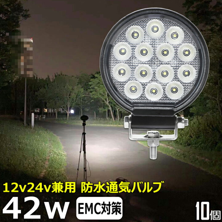 LED ワークライト 【10台セット】40w 補助灯 作業灯 投光器 トラック 