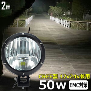 y2Zbgzی` ی^ Ɠ LED LEDƓ [NCg LED[NCg 12v 24v CREE 50w { zC[[_[ tH[Ntg d@ D Cg h D fbLCg obNv 