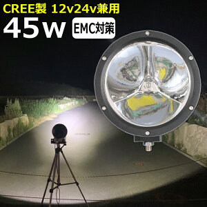�T�[�`���C�g ��Ɠ� LED LED��Ɠ� ���[�N���C�g CREE�� 45w �D �f�b�L���C�g �o�b�N�����v 12v24v ���D led ���C�g ������ led ���O �h�� �H���� �T�[�`���C�g �⏕�� �O�Ɠ� �t�H�O�����v �X�|�b�g