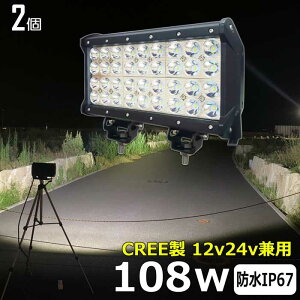 LED���[�N���C�g ��Ɠ� LED LED��Ɠ� ���[�N���C�g ������y2�Z�b�g�zCREE�� 108w ���D led ���C�g �D �f�b�L���C�g ������ led ���O �h�� ��Ɠ� led 12v LED�W���� led ��Ɠ� 12v24v �L�p �o�b�N����