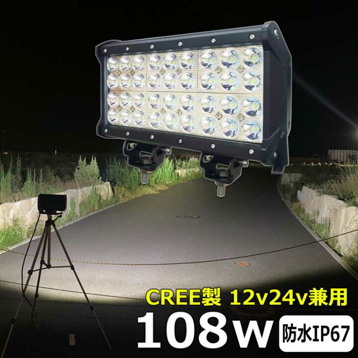 楽天市場】ワークライト led作業灯 CREE製 108w 漁船 led ライト 船 