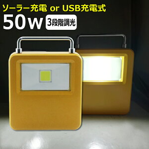 LED \[[ Cg LED [d Ɠ z[d USB[d 50w X^h LEDƖ Cg nfBCg Lv AEghA oR ߓd΍ y1Nۏ؁z