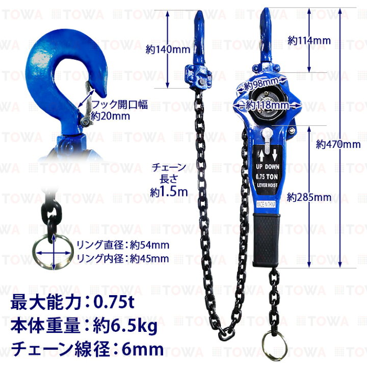 楽天市場】レバーホイスト 手動式レバーブロック 750kg レバーブロック 