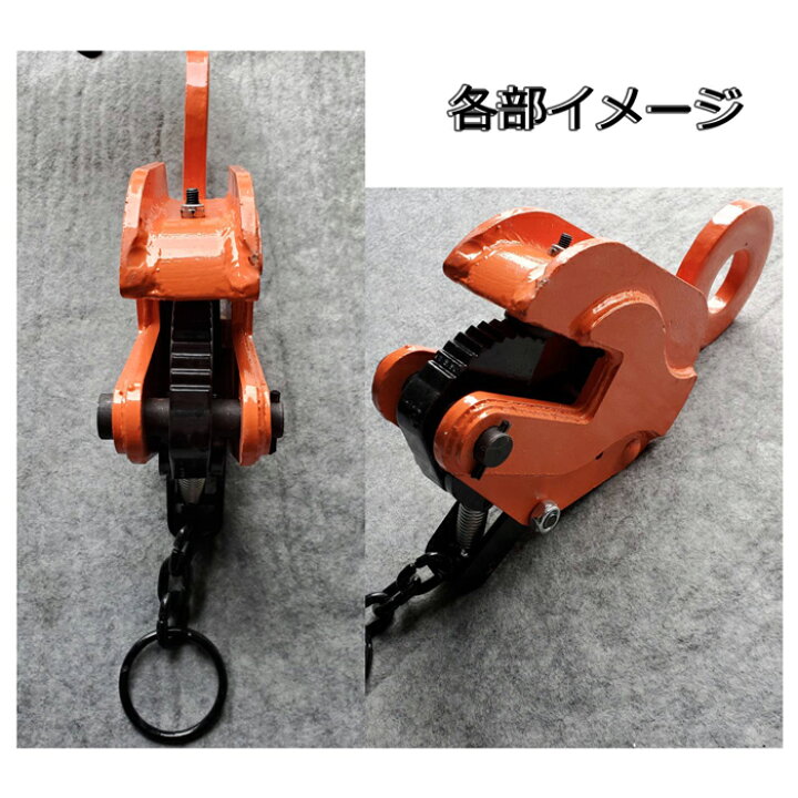 楽天市場】立吊クランプ ロック式 3t クランプ 縦吊りクランプ 吊り 