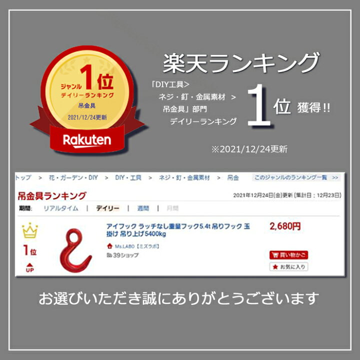 楽天市場】楽天ランキング1位 デイリーランキング 吊金具部門 