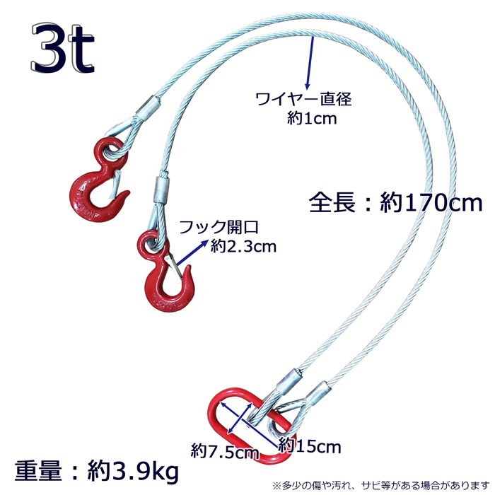 楽天市場】ワイヤーロープ ワイヤースリング 2本吊具 1.5m 3000kg 3t