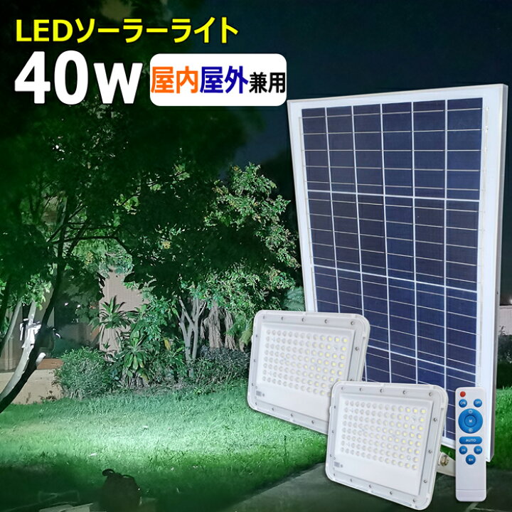 楽天市場】【2個セット】日中充電中でも使用可能 リモコン式 ソーラー 