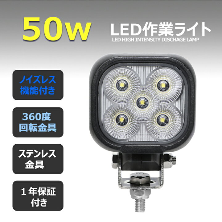 楽天市場】【5個セット】角形 作業灯 LED LED作業灯 ワークライト LED 