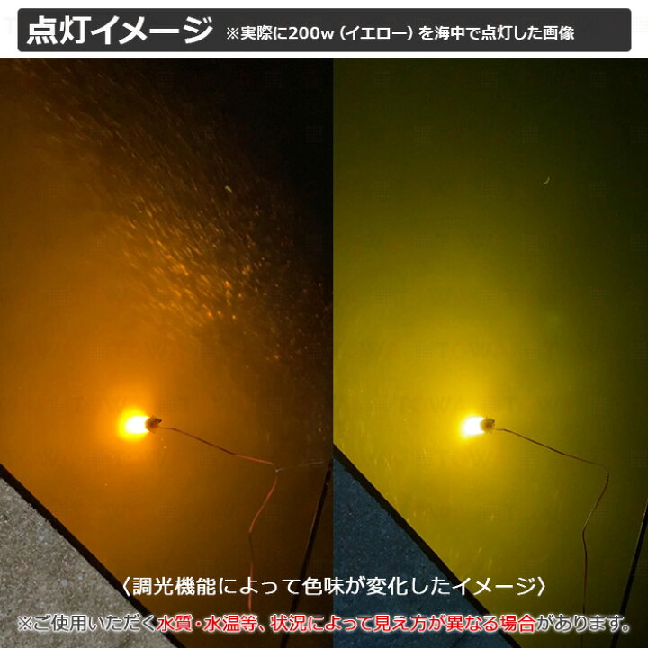 楽天市場】水中集魚灯 漁船 led ライト 12v 24v 600w 黄色 ブルー 