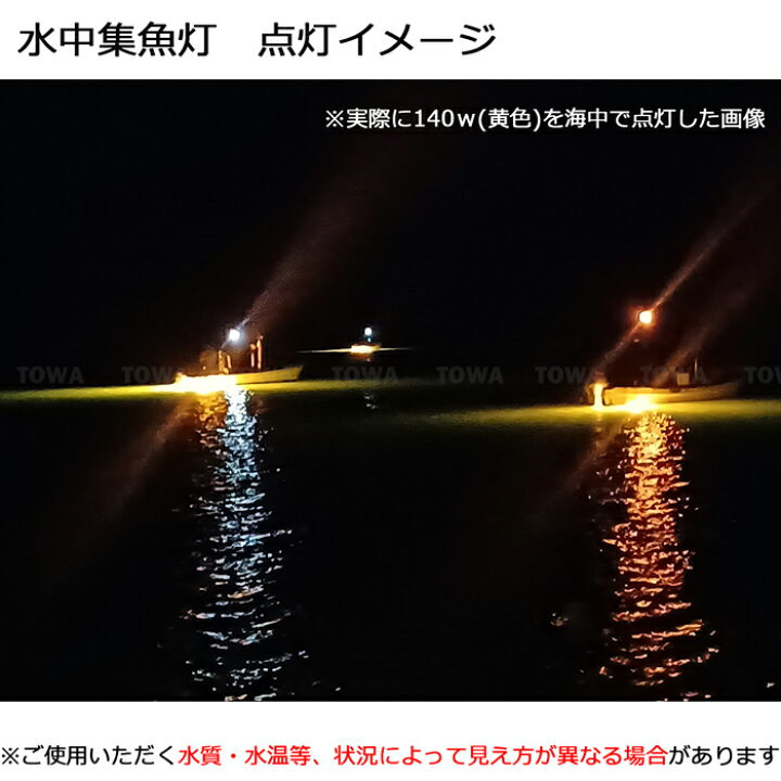 楽天市場】漁船 led ライト イカ釣り LED 水中集魚灯 集魚ライト 400W 