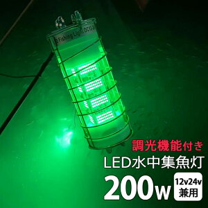 イカ釣り 集魚灯の人気商品 通販 価格比較 価格 Com