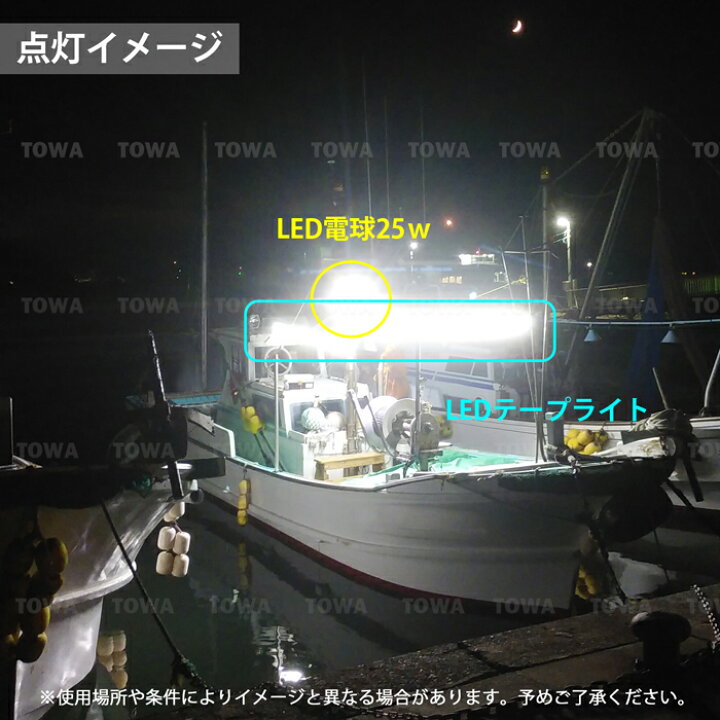 楽天市場】15w 漁船 led ライト 24v 電球 12v 船舶用 LED 電球 マリン 