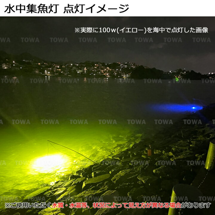 楽天市場】漁船 led ライト LED 水中集魚灯 集魚ライト 100W 黄色 黄色 