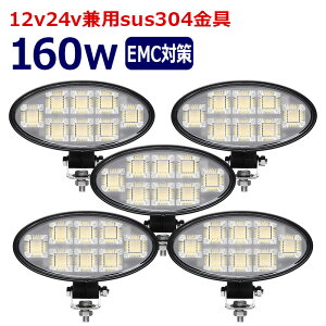 LED[NCg ȉ~` Ɠ LED LEDƓ [NCg 160w ledƓ24v 12v24v Ɠ led 12v LEDW LED D led Cg obNv fbLCg H ⏕ ^C [N