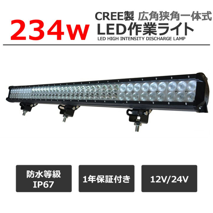 楽天市場】LEDライトバー LEDワークライト サーチライト LED作業灯 