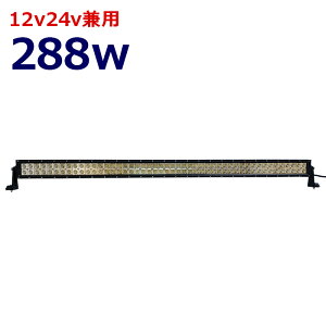 LED���C�g�o�[ ��Ɠ� LED LED��Ɠ� ���[�N���C�g LED���[�N���C�g �W���� 12v24v 288w �L�p ���D �����{ �z�C�[�����[�_�[ �t�H�[�N���t�g �d�@ �D�� ���C�g �h�� �D �f�b�L���C�g �o�b�N�����v