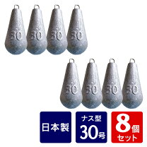 楽天市場】オモリ ナス 30号の通販 