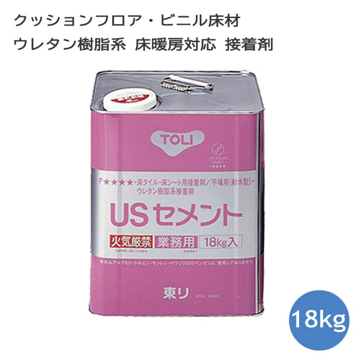 楽天市場】床用接着剤 18kg 床暖房対応クッションフロア ビニル床 