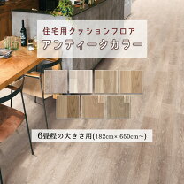 楽天市場】サンゲツ 洗面所 クッションフロア（カーペット・マット・畳 