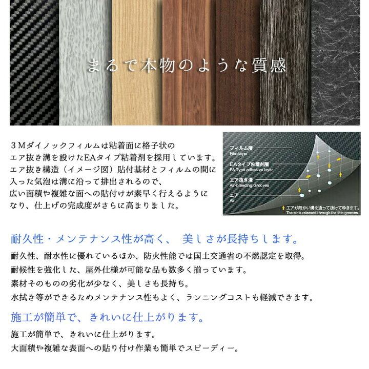 楽天市場】ダイノックシート 化粧フィルム 粘着シート 3M 木目調 