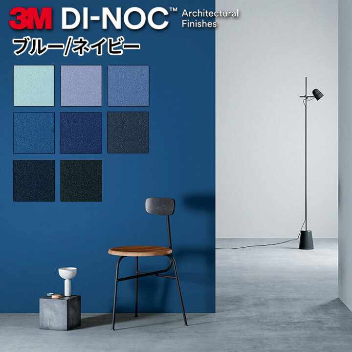 楽天市場】ダイノックシート 化粧フィルム 粘着シート 3M ソリッド  