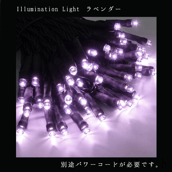 イルミネーション LEDライト クリスマス)マテリアル2芯100球LED