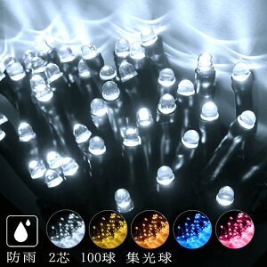 Ɩp C~l[V Xg[gCg NX}X O hJ A\ 100 2c W^ v~AX LED XgOCg