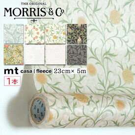 mtCASA FLEECE モリス 23cm×5m William Morris ウィリアム・モリス 貼ってはがせる 壁紙 シール 簡単 DIY マスキングテープ mt カモ井加工紙 ロール 草花 花柄 ヒナギク ツグミ リメイクシール パターン 幅広 おしゃれ かわいい 初心者 撥水性