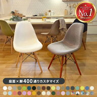 ダイニングチェア ／ イームズ チェア レザー 365日保証 新生活 チェア 送料無料 椅子 イス 北欧 チェア …