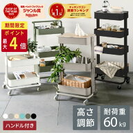 【19～20日限定☆P最大4倍】 【累計8万台突破&ショップオブザイヤー2023受賞】 キッチンワゴン ワゴン 2…