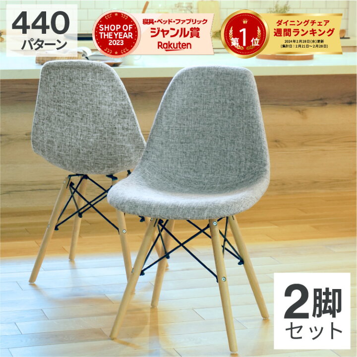 最終値下げしましたイームズチェア デザインチェア 2セット
