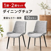 楽天市場】ダイニングチェア3脚の通販