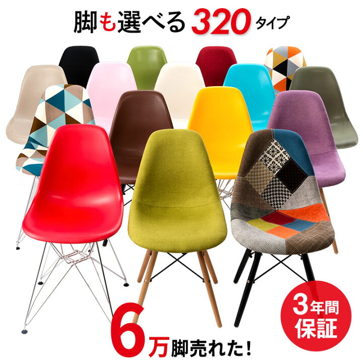 楽天市場 最大00円クーポン イームズチェア ダイニングチェア 年間ランク21受賞 ダイニングチェアー 椅子 いす イス イームズ チェアー チェア おしゃれ リビングチェア 北欧 在宅ワーク おしゃれなイス デザイン ファブリック デザイナーズ リビング Rehome 楽天市場 最大00円クーポン イームズチェア ダイニングチェア 年間ランク21受賞 ダイニングチェアー 椅子 いす イス イームズ チェアー チェア おしゃれ リビングチェア 北欧 在宅ワーク おしゃれなイス デザイン ファブリック デザイナーズ リビング Rehome