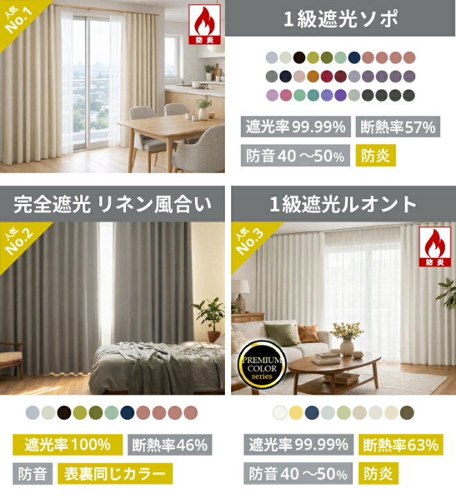 楽天市場】【11日09:59まで☆店内最大50%OFF】 カーテン 遮光 断熱 
